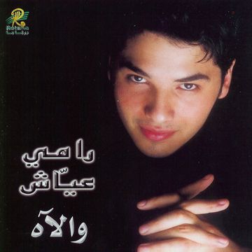 بحب الناس رايقة