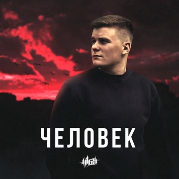 Так хочется жить-cover
