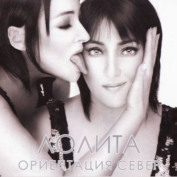 Ориентация Север-cover