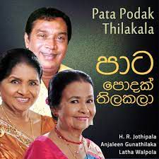 Malwara Wasanthe Jothipala-cover