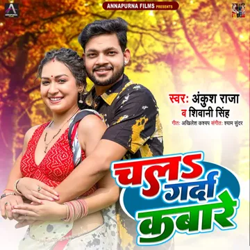 Chala Garda Kabare-cover