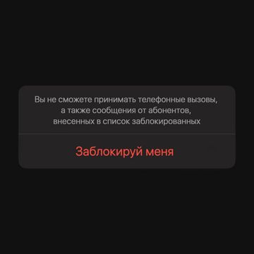 заблокируй меня-cover