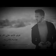 قوي قلبك علي الفراق