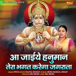 Aa Jayiye Hanuman Tera Bhagat Karega Jagrata-cover