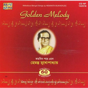 Nir Chhoto Khoti Nei Indrani 1958-cover