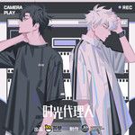 OverThink(万人合唱版)-cover