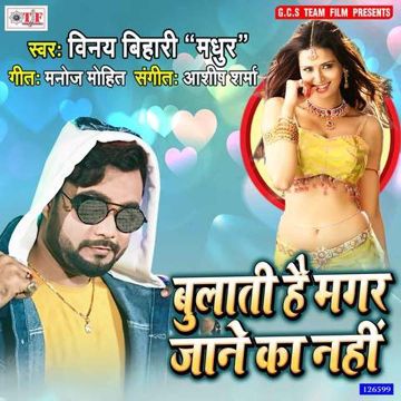 Bulati Hai Magar Jane Ka Nahi-cover