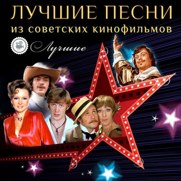 Пусть бегут неуклюже