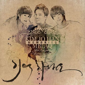 기억하나요(Remix ver.)-cover