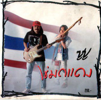 ปะการัง