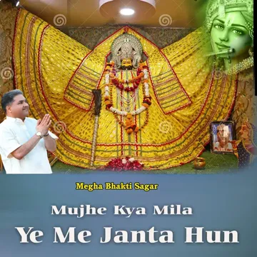 Mujhe Kya Mila Ye Me Janta Hun-cover