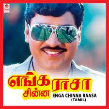 Then Pandi Cheema Orama-cover