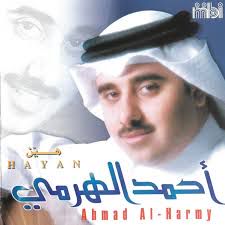 شكرا على كل شي - الشاهين