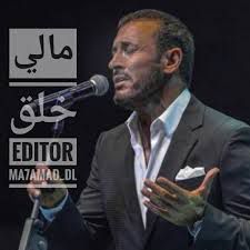  مالي خلق-cover