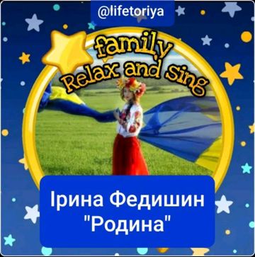 Родина-cover