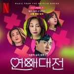 너를 만난 순간-cover