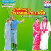 Sindhiya Venmani Sippiyil-cover