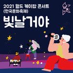 빛 날거야