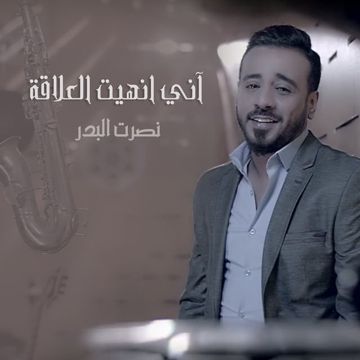 ويلي