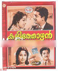 Nandana Vaniyil Panchami Naalil.-cover