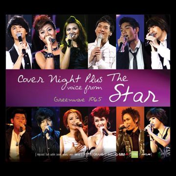 อยากรู้..แต่ไม่อยากถาม-cover