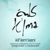 كيف لمعاني