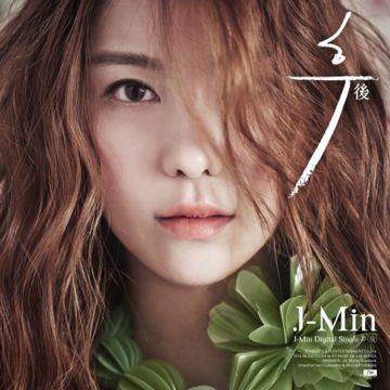 후(後)-cover