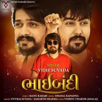 Bhaibandhi (Original)