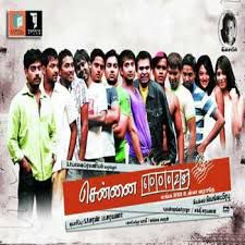 Yaaro Yarukkul Ingu Yaaro short-cover