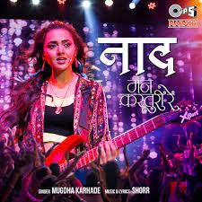 Naad (Mann Ki Kasturi Re)