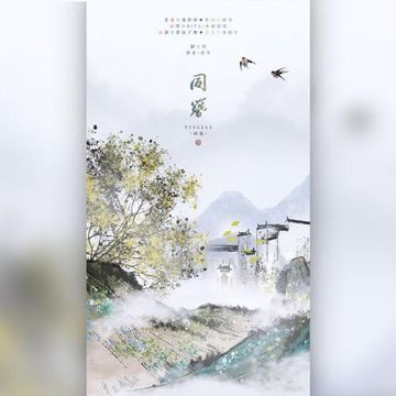 同簪-cover