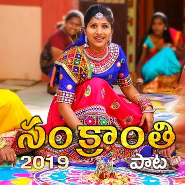 SankranthI