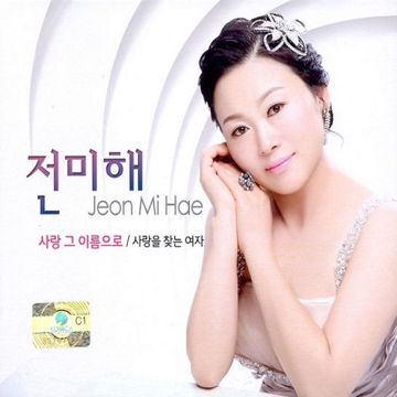 그 이름-cover