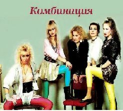 Russian Girls (МИНУС)-cover
