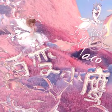 燃烧-cover