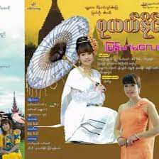 က်န္ရစ္မေလးအလြမ္း