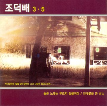 나의 옛날이야기