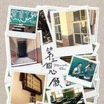 幸福的风-cover