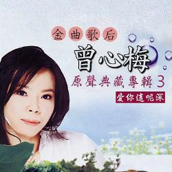 小酒窩(3D版)