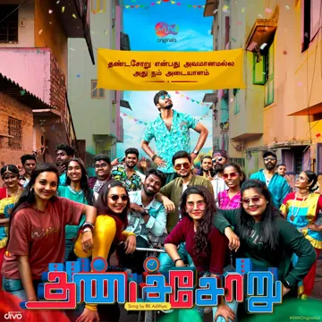 Dhandasoru-cover