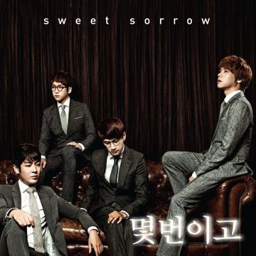 몇번이고-cover