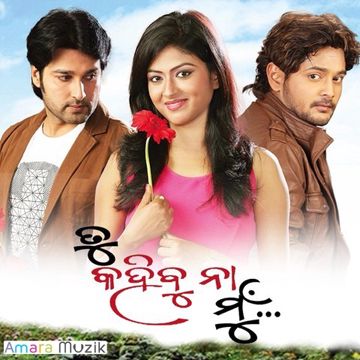 Tu Tu Tu Kahibu Na Mu Title-cover
