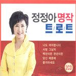 미운사랑-cover