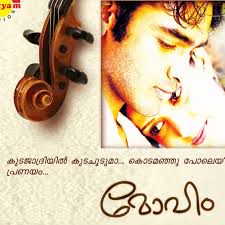 Kudajadriyil-cover