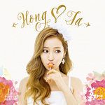 한평생-cover