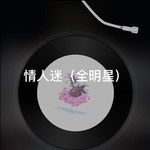 少年(DJ版)-cover