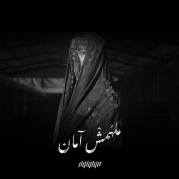 Malhomsh Aman-cover