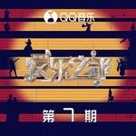 Falling Slowly 缓慢落下(Live)-cover