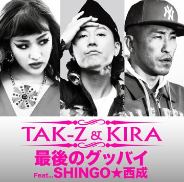 最後のグッバイ-cover