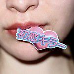 初恋キラー-cover
